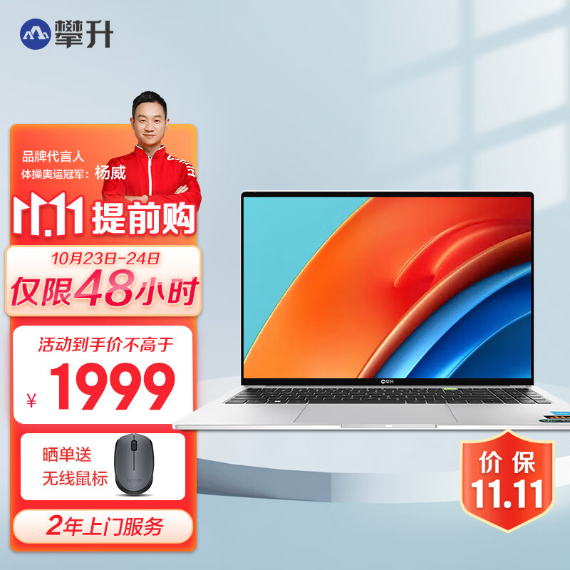 双 11 促销风暴降临,攀升品牌全系列价格狂欢
