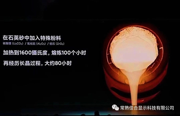 揭秘小米14 Pro屏幕之谜：材料专家的合作揭示