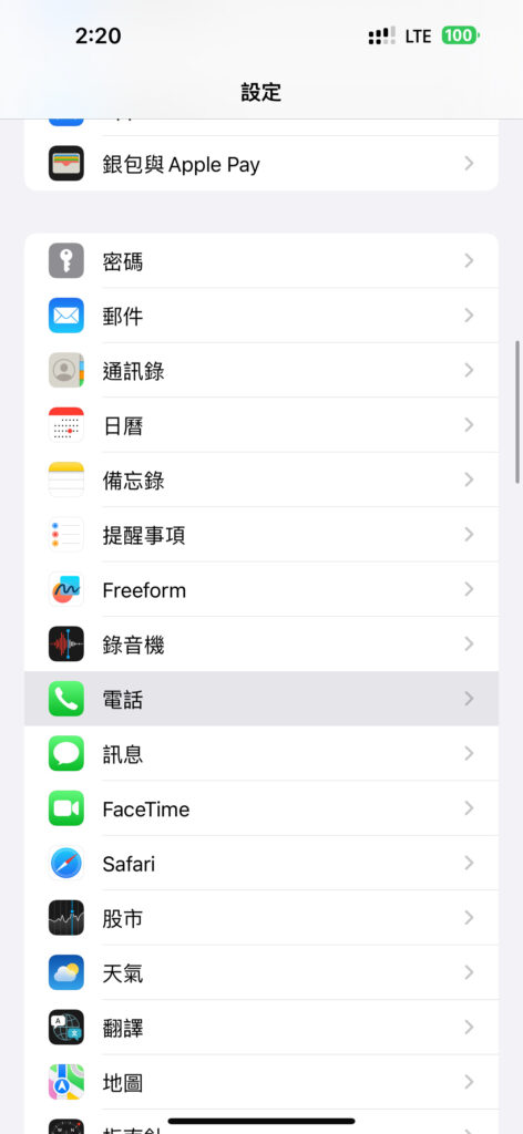 如何设定 iPhone 将陌生来电静音?