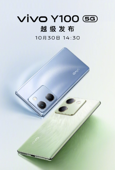 vivo Y100手机发布公告时间确定，将于今日下午 14:30 举行