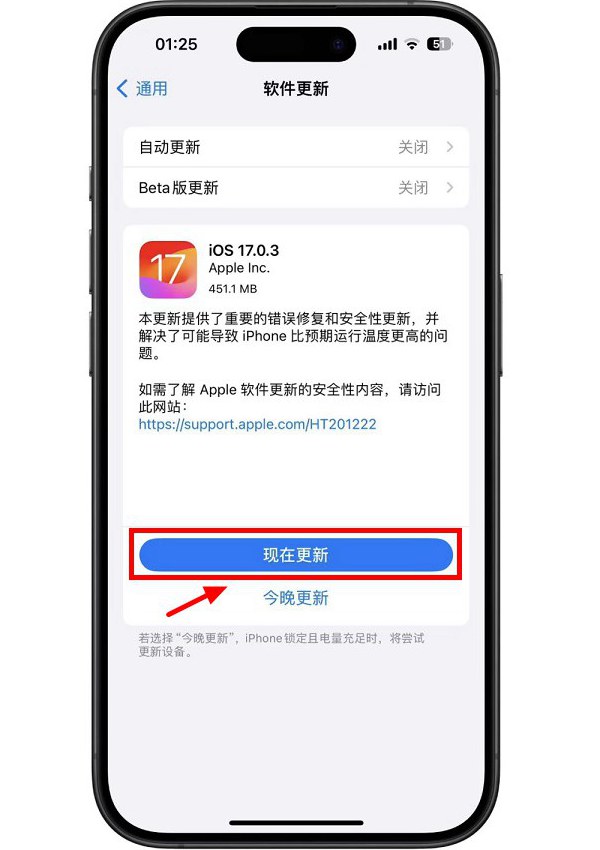 iOS17.0.3值得升级吗？iOS17.0.3正式版体验评测(ios17更新)