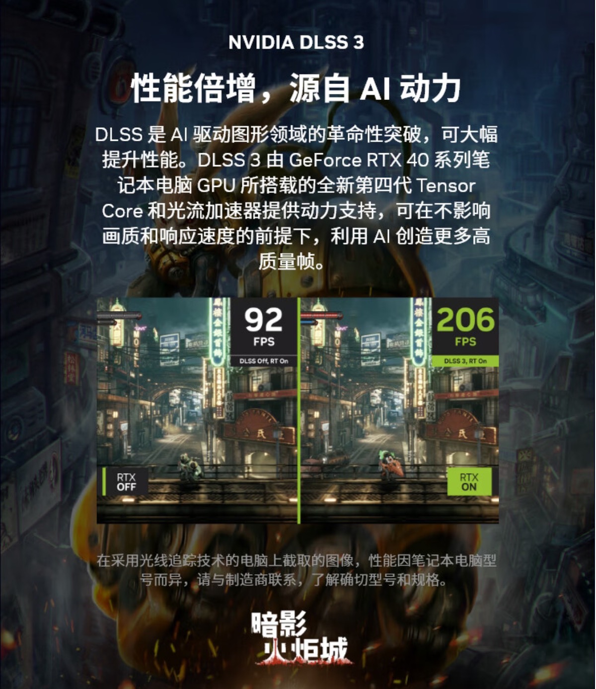 把握机会，今天就入手 AI 加速的 RTX 40 系笔记本