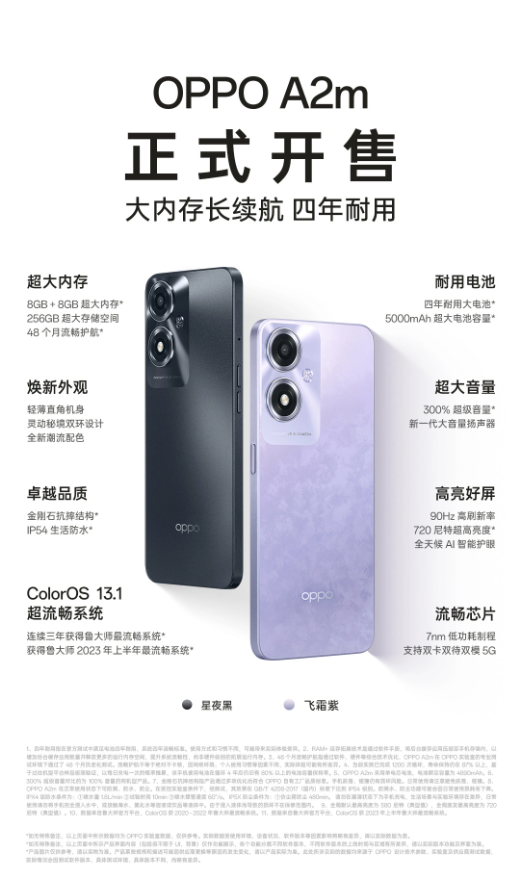 OPPO A2m手机：高清屏幕+长续航，一机多能