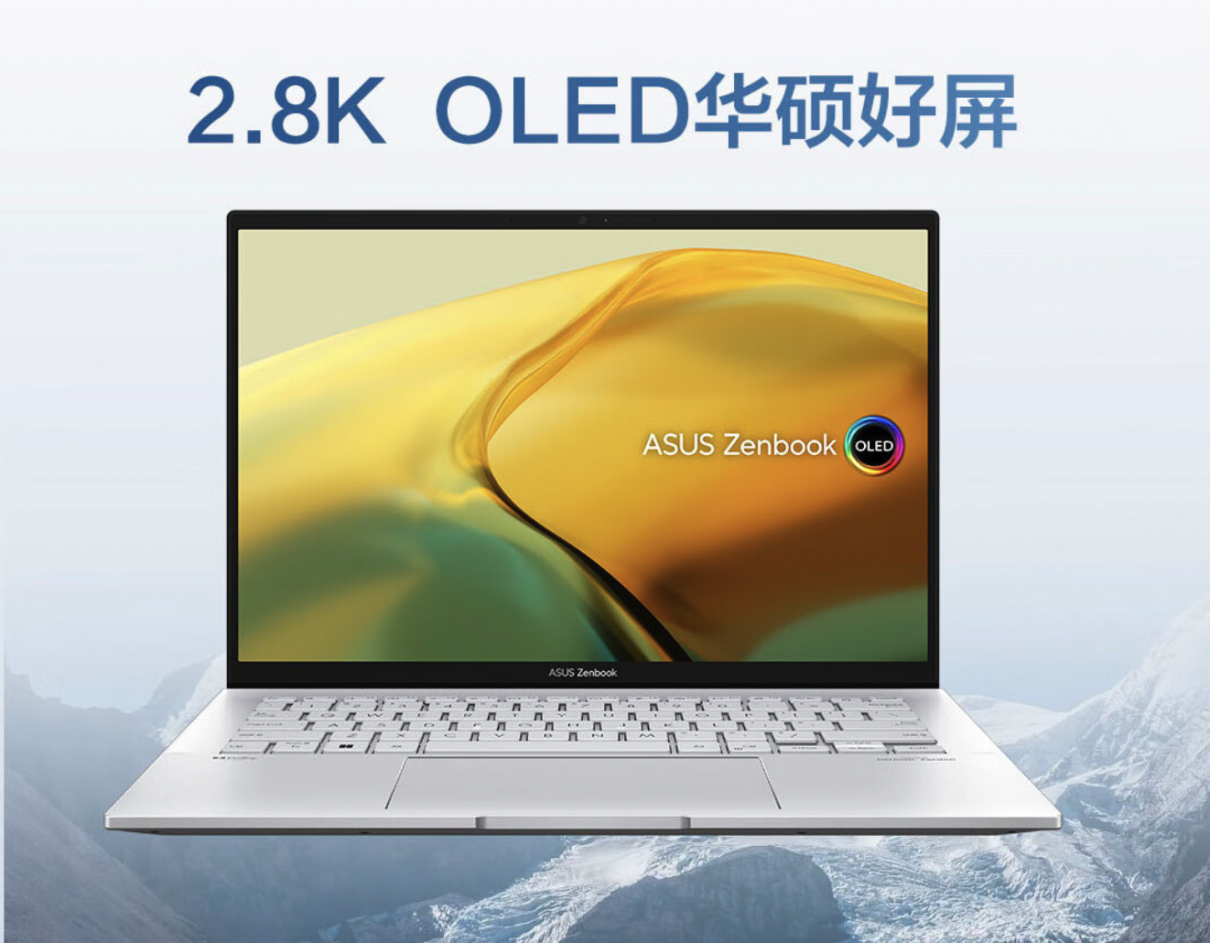 推荐两款高端轻薄本:华硕灵耀 14 2023与华为 MateBook X Pro,双十一必买!