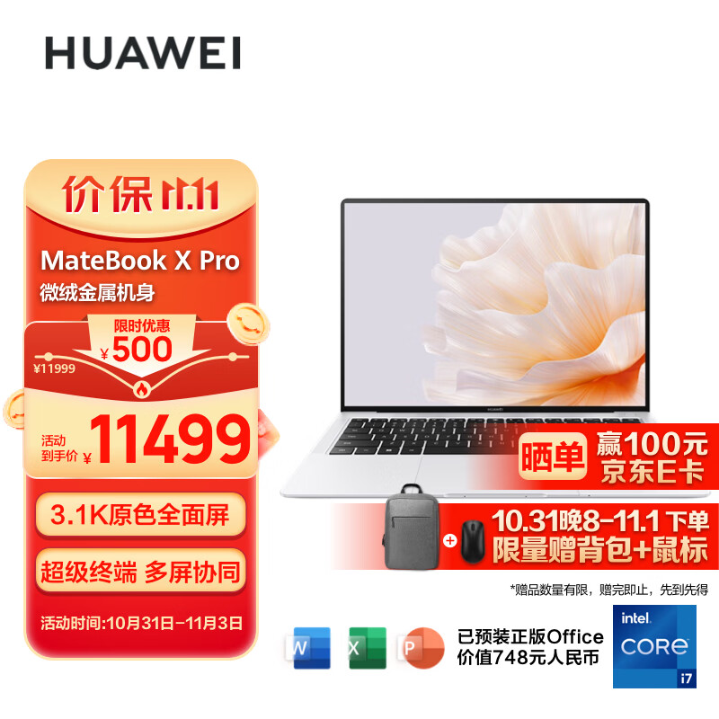 推荐两款高端轻薄本:华硕灵耀 14 2023与华为 MateBook X Pro,双十一必买!