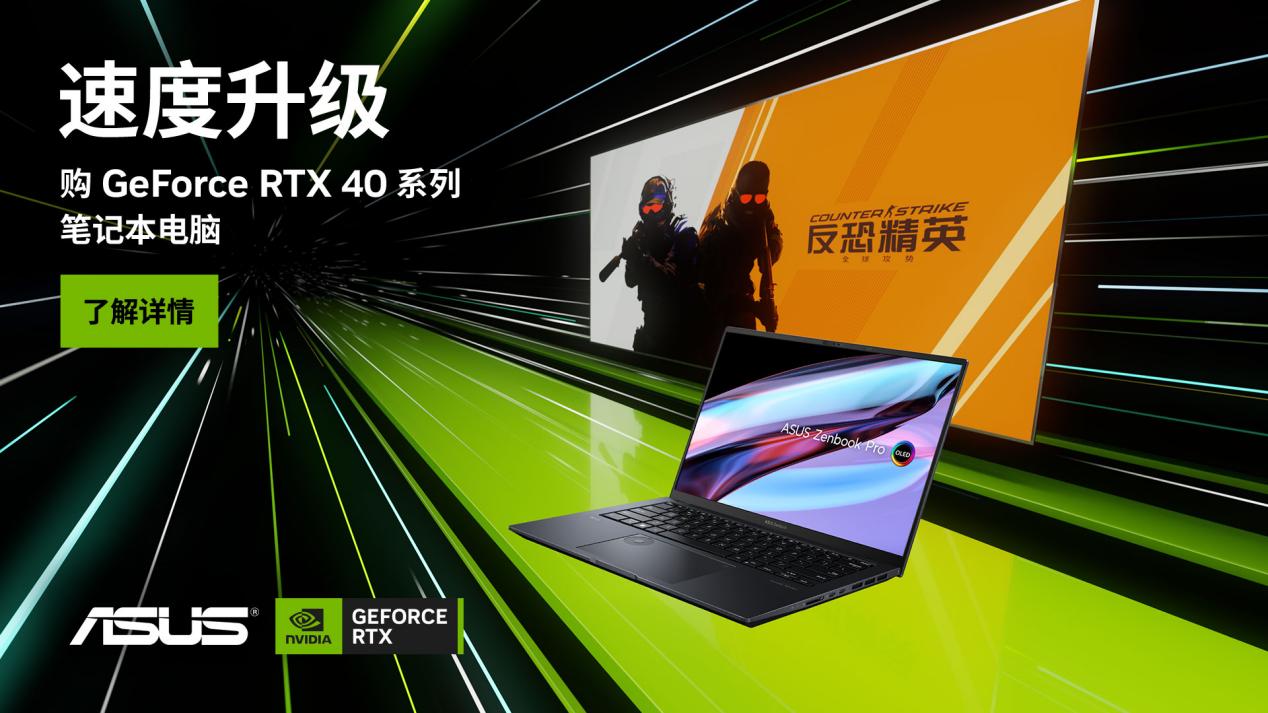 华硕灵耀 Pro14 2023：NVIDIA GeForce RTX 40 助力，为 Studio 设计带来创意！