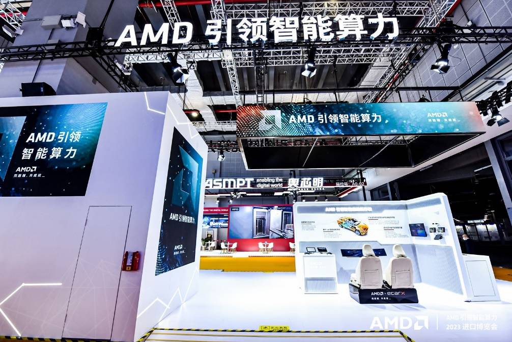 AMD 带领智能计算，携 AI 解决方案亮相进博会