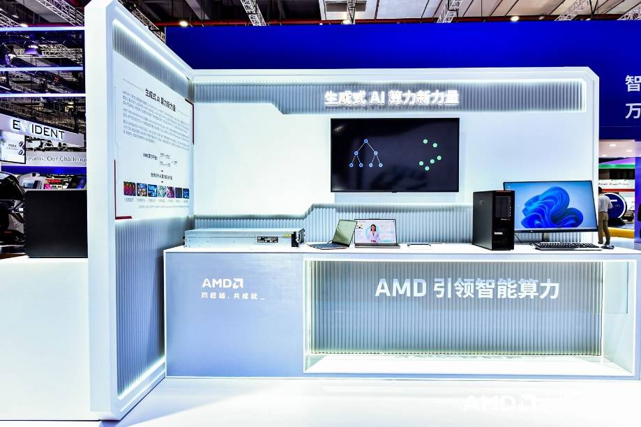 AMD 带领智能计算，携 AI 解决方案亮相进博会