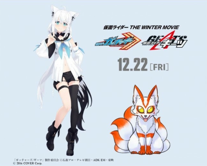白上吹雪 VTuber 身份亮相新《假面骑士》电影,预计 12 月 22 日上映,引爆粉丝关注