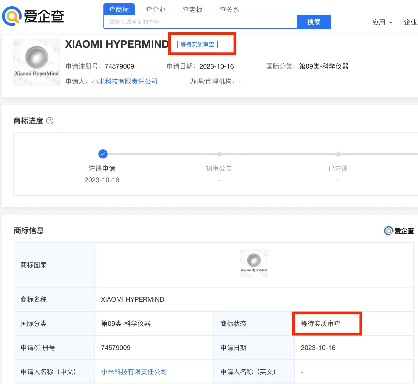 思考中枢商标:小米申请澎湃 OS 全设备 HyperMind 商标