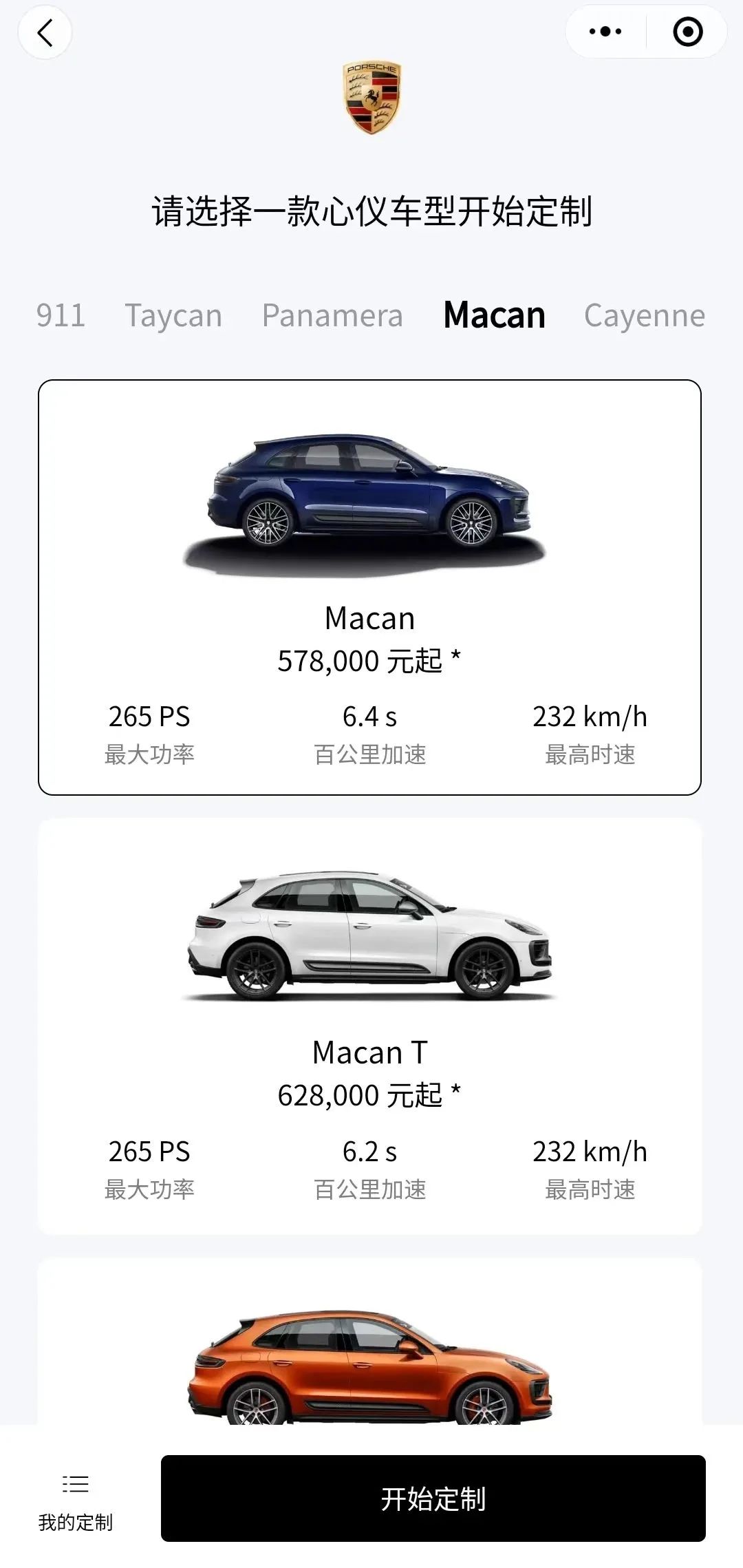 为什么保时捷不愿在中国生产?原因是中国市场规模还不够大