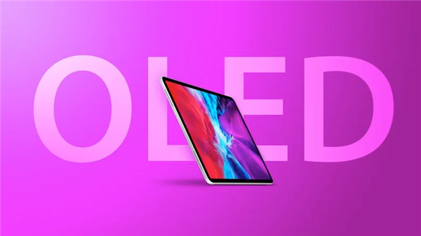 苹果计划推出11英寸和12.9英寸iPad Pro OLED版，供应商齐心协力