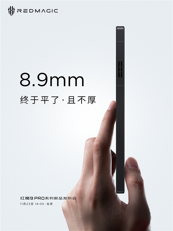 红魔9 Pro系列主摄像头曝光：引入三星ISOCELL GN5传感器