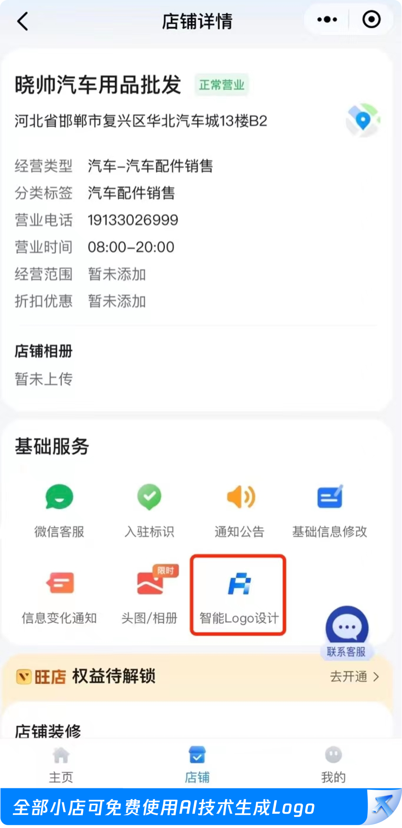 微信和腾讯地图升级“小修小补引路行动”,全国首张“一刻钟便民生活圈地图”上线