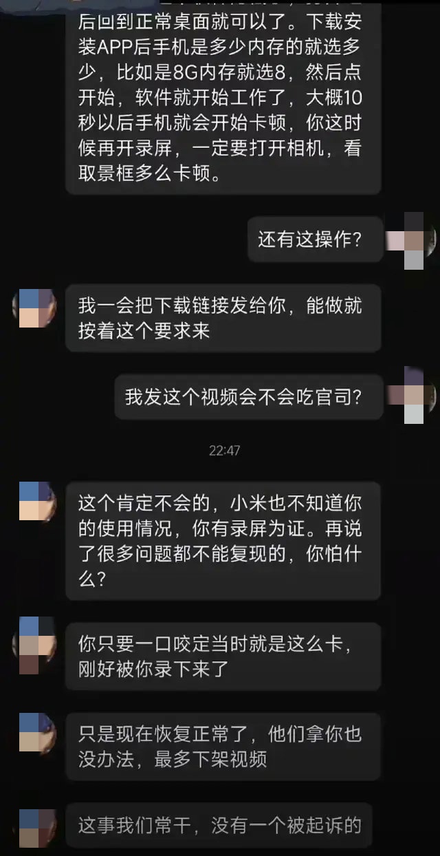 小米手机遭刻意抹黑,雷军 @小米品牌安全“出击”