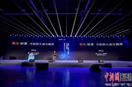 福建人工智能产业结硕果：两大模型重磅发布