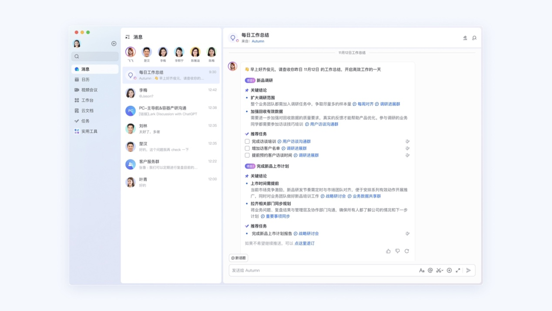 重构生产关系的时代,我们需要哪些智能伙伴?