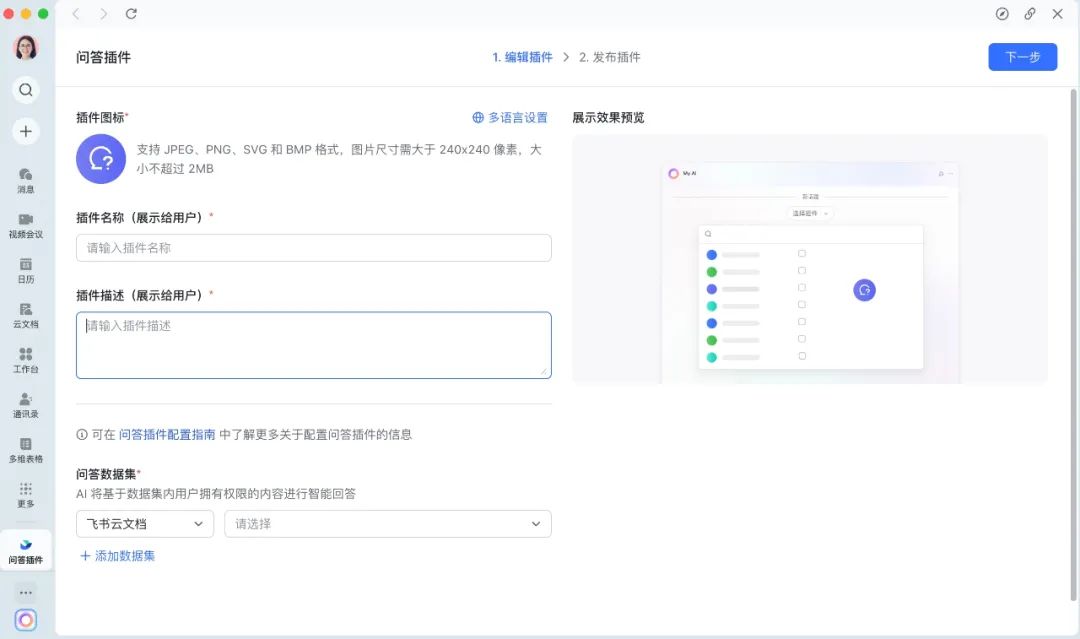 重构生产关系的时代,我们需要哪些智能伙伴?