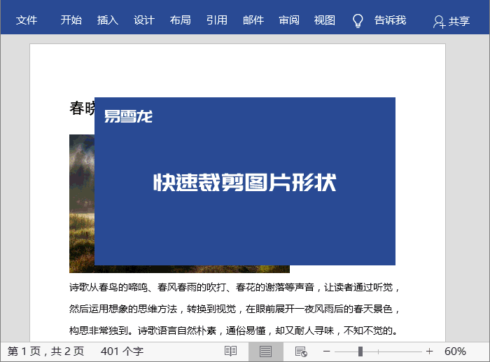Word 中最实用的快捷键:快速调整行距、切换标题样式、重复上一操作的 top10 快捷键