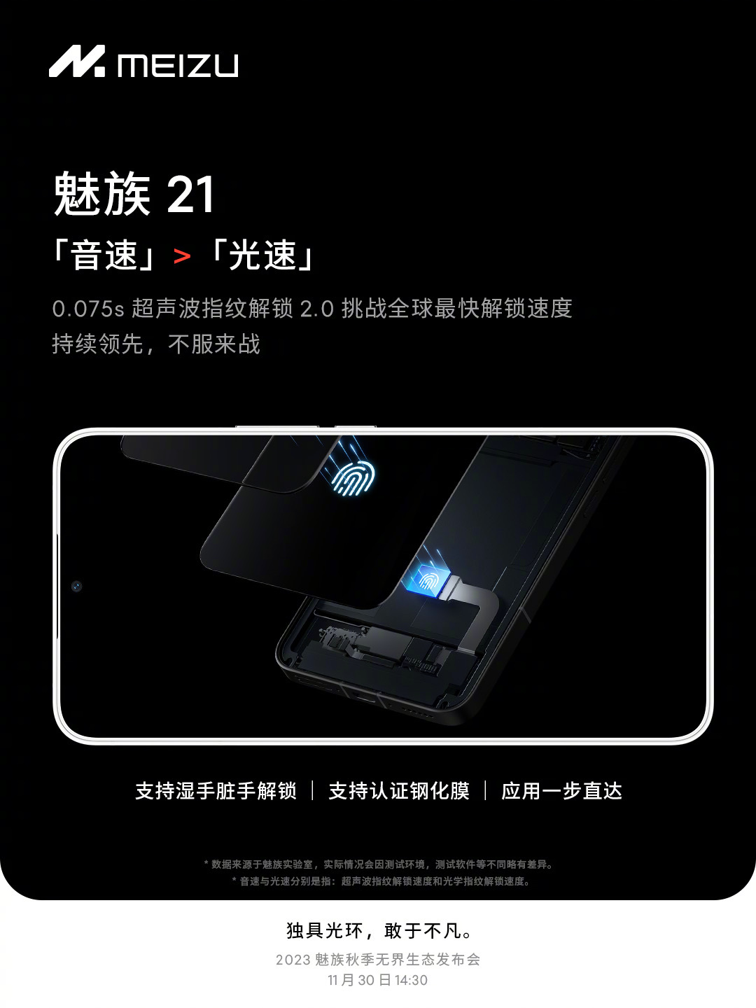 新标题:魅族 21 PANDAER 手机壳膜套装火热登场:官方钢化膜仅售69元,套装价格从138元起