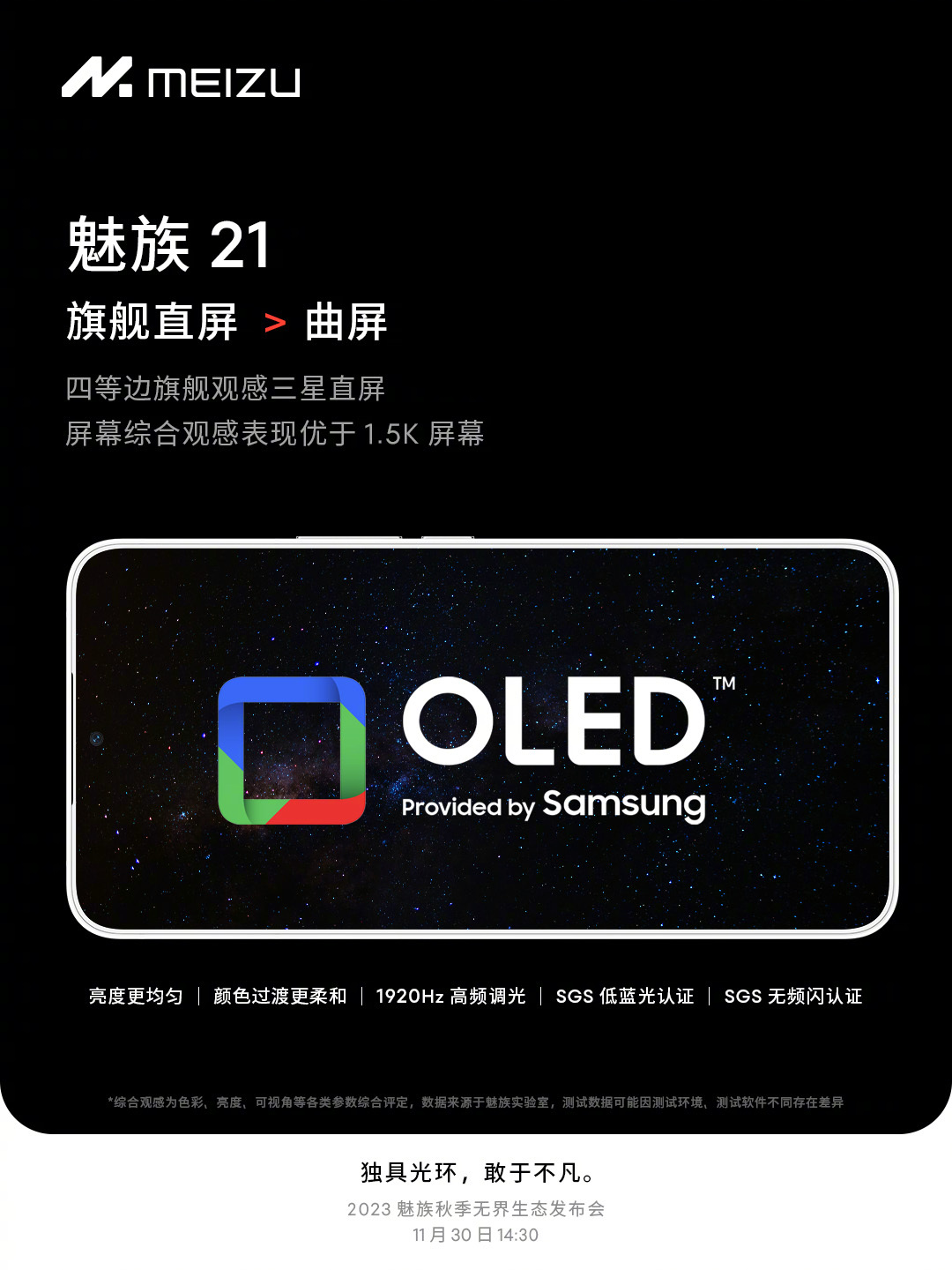 新标题:魅族 21 PANDAER 手机壳膜套装火热登场:官方钢化膜仅售69元,套装价格从138元起