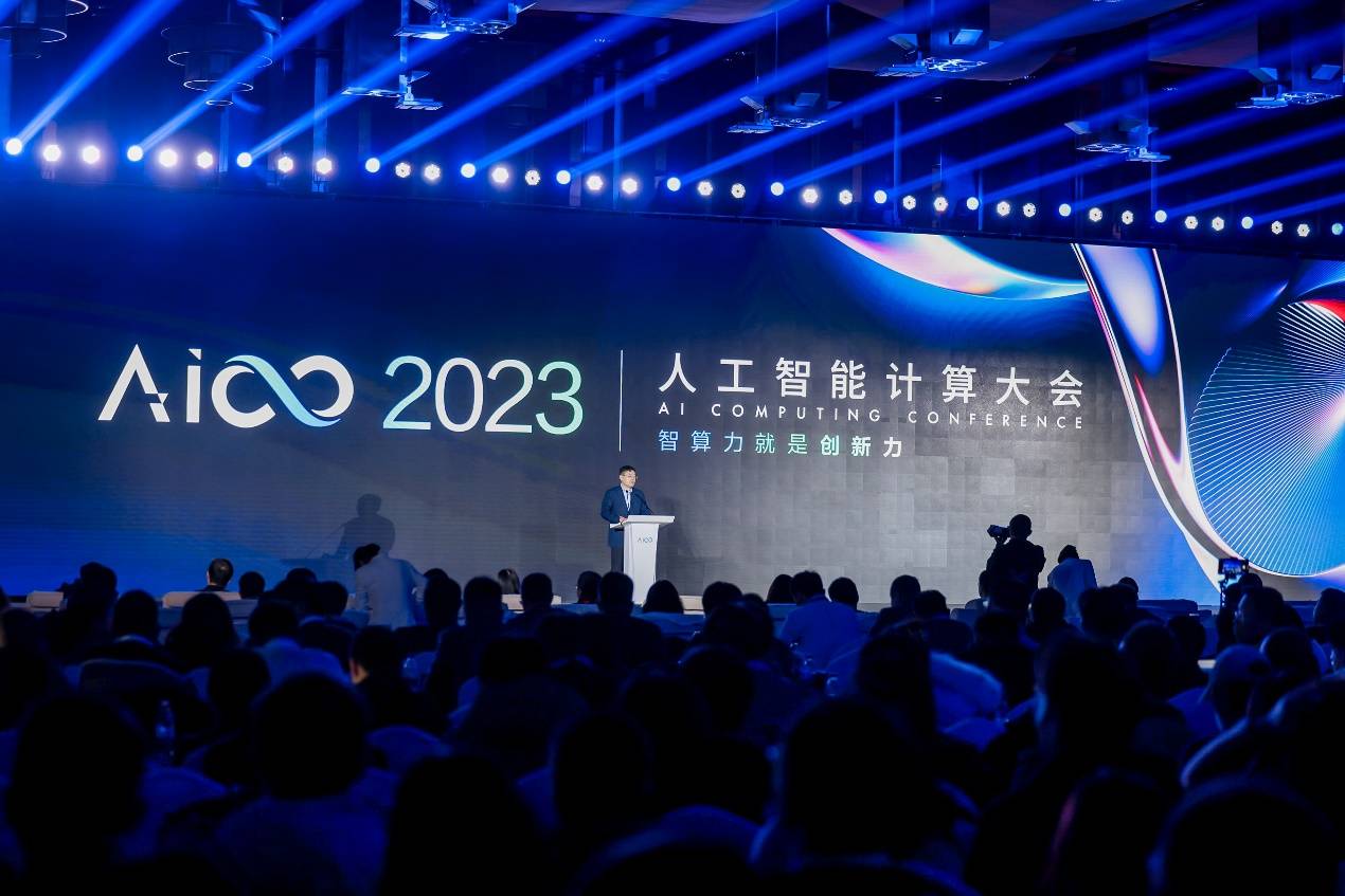 2023人工智能计算大会AICC在京召开 聚焦产业热议大型模型与智能算力