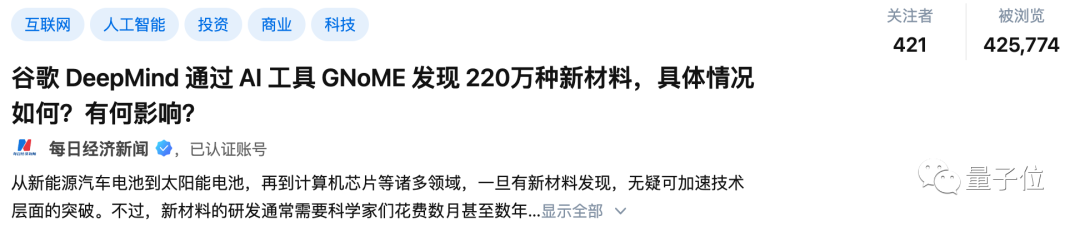 AI引领材料学革命！谷歌DeepMind最新研究在Nature发表，成功预测220万种全新材料