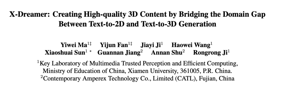 突破次元壁，X-Dreamer带来高质量的文本到3D生成，融合2D和3D生成领域