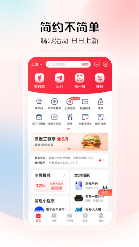 华为支付与银联云闪付融合,双击电源键可完成支付
