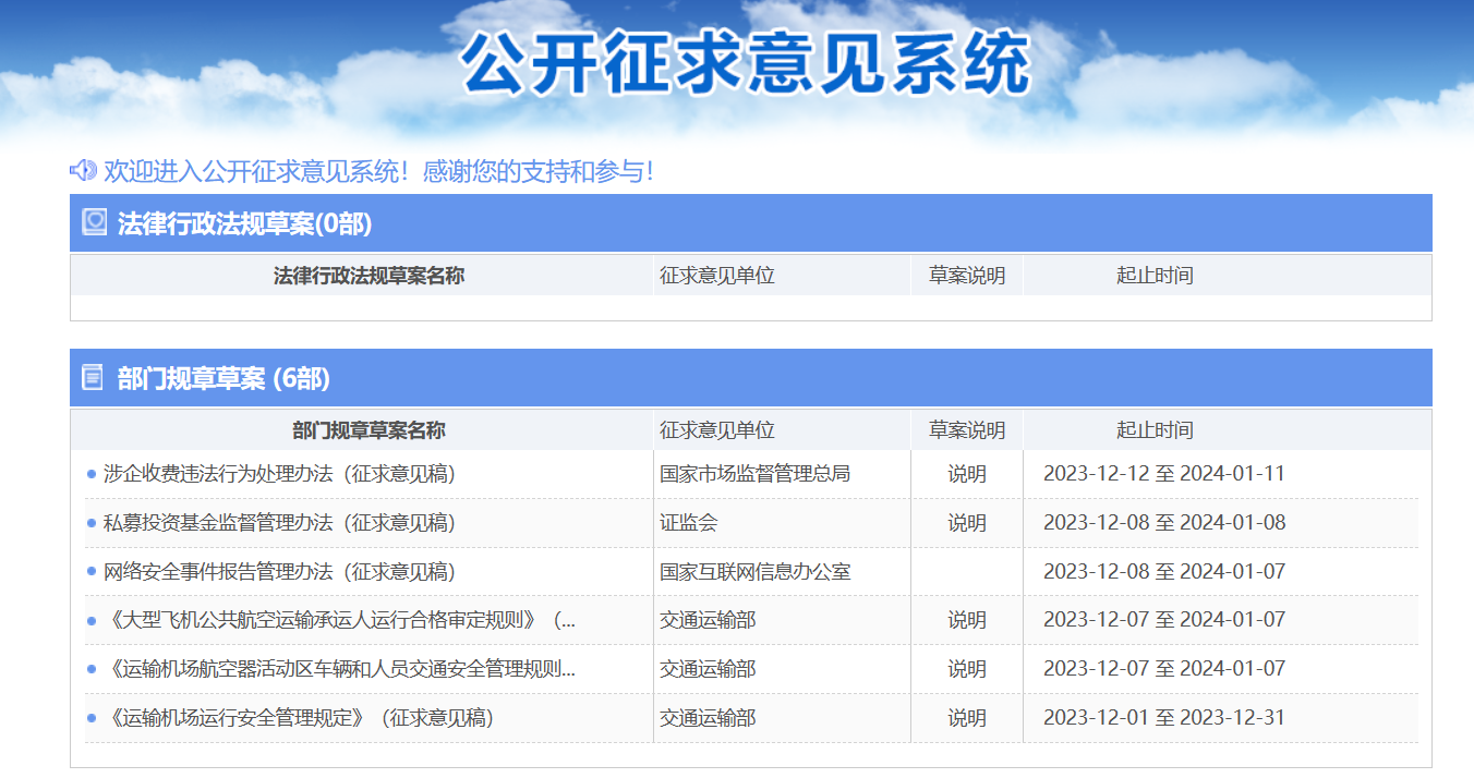 游戏工委内部人士：对征求意见稿目前各界可畅所欲言，以使其切实可行，更为完善