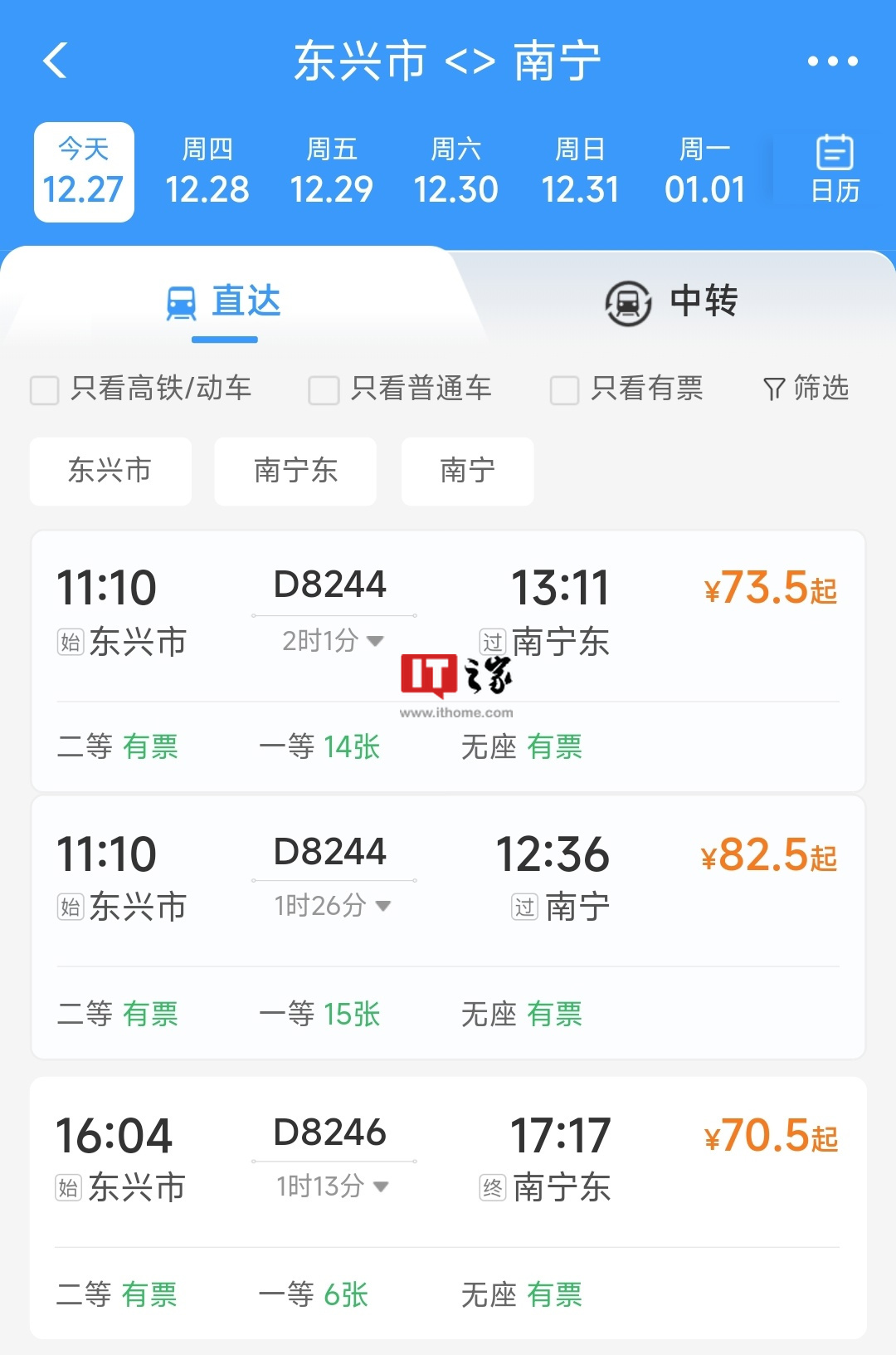 全国首条直通中越边境城市高铁,广西防东铁路今日起开通运营