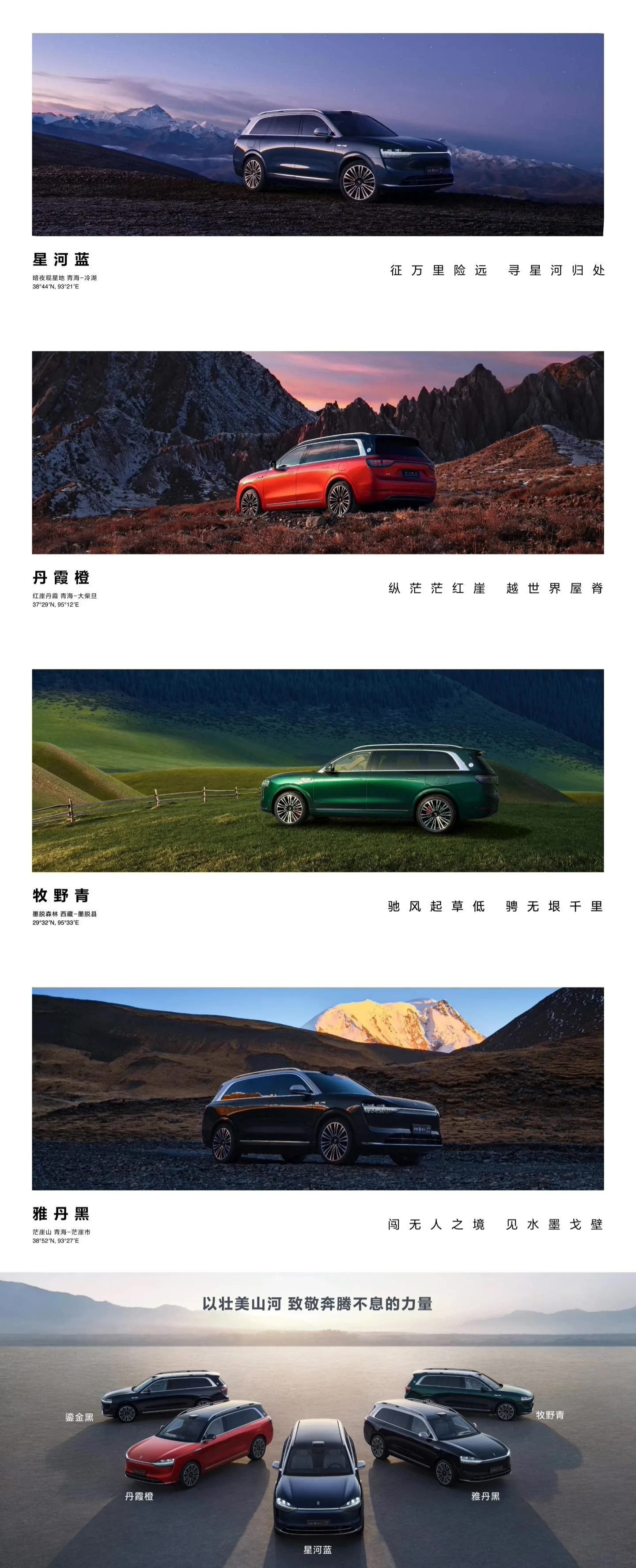 问界 M9 车型单日大定破 2000 台,售 46.98 万元起