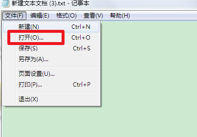 如何修改win7hosts文件
