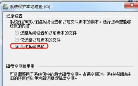 win7固态硬盘优化教程