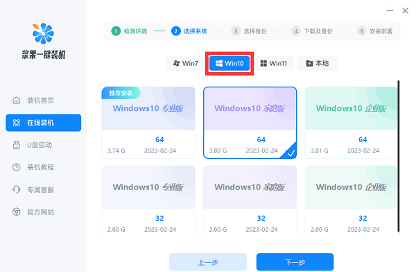 联想电脑如何重装系统win10