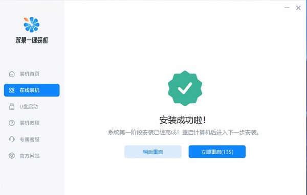 联想电脑如何重装系统win10