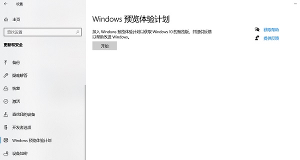 win11下载渠道选择教程