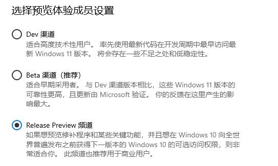 win11下载渠道选择教程