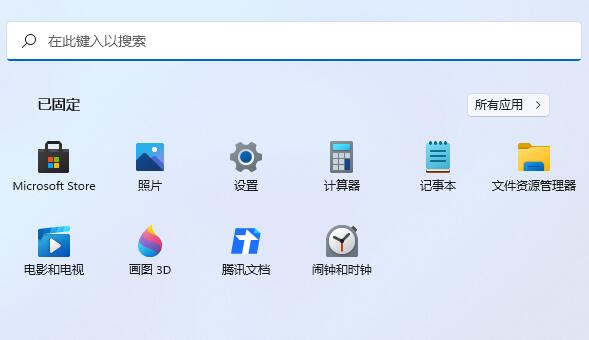 win11新版开始菜单开启教程