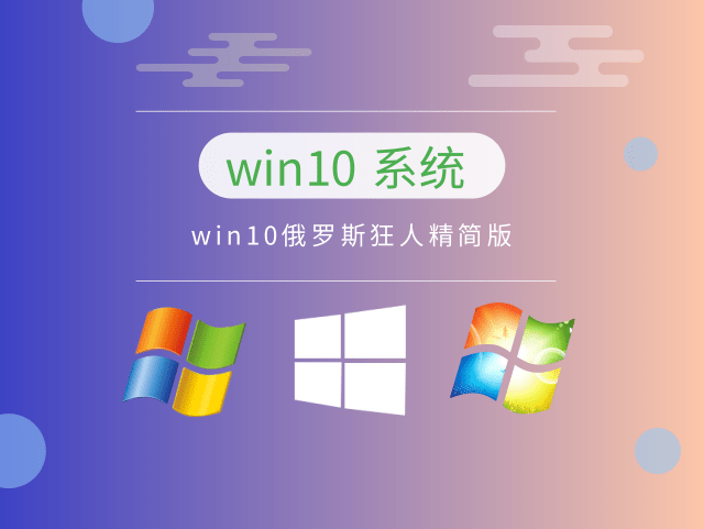 目前win10最稳定的版本