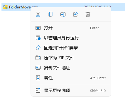 Win11右键菜单怎么变回去?Win11右键菜单改回Win10教程