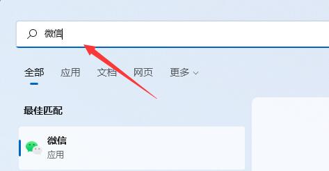 win11下载的微信不在桌面解决方法