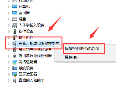 win10笔记本投影连上没声音怎么办