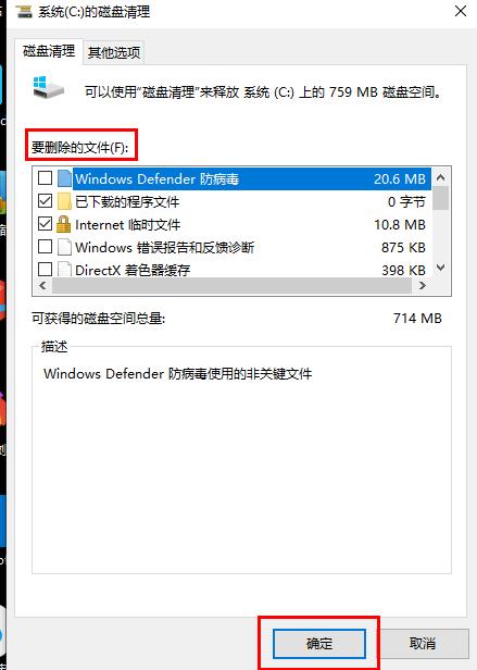 win10清理磁盘碎片怎么清理