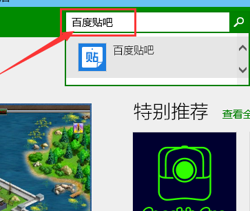 win10怎么安装软件