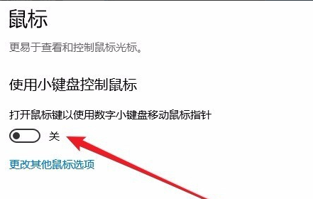 Win10小键盘不能用怎么办