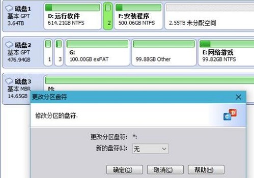 win11更新提示无法更新分区的解决教程