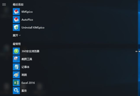 win10家庭版恢复经典开始菜单