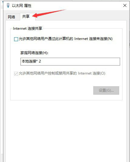 win10移动热点为什么打不开