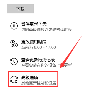 win10系统自动更新开启的步骤